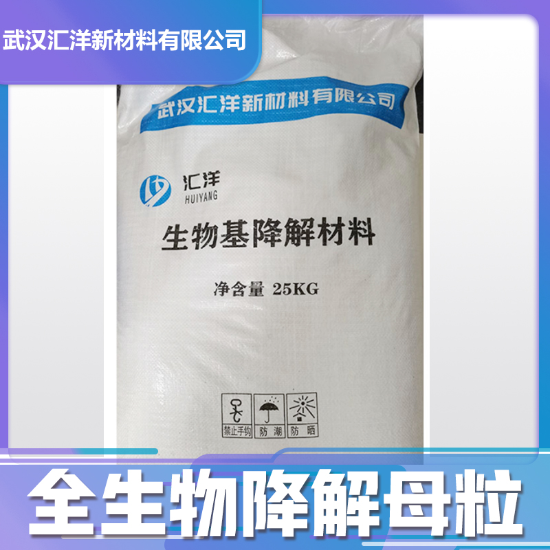 全生物降解塑料顆粒可以應用于哪些領域