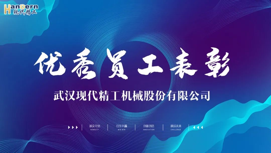 優秀員工表彰|一點一滴的積累,鑄就平凡而偉大